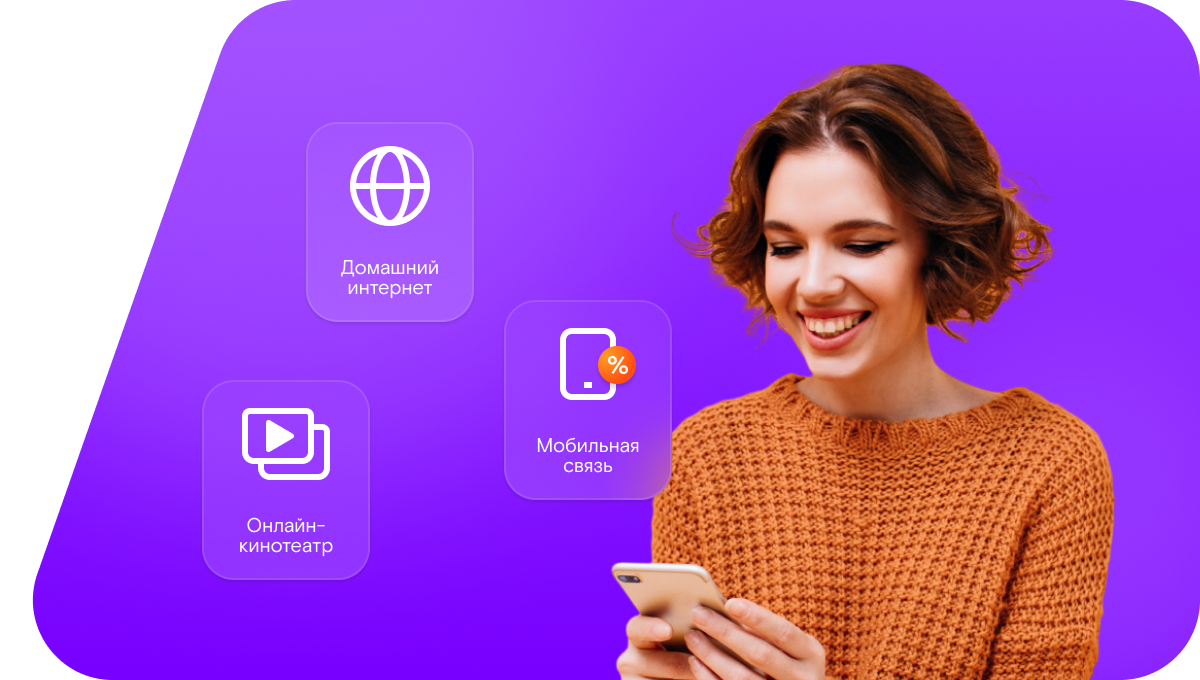 Промо-тарифы Ростелеком в&nbsp;посёлок Осиновка (Новосибирская область)